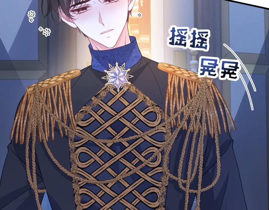 《成为病娇伯爵的女仆》第43话 雅拉，回来 第8页