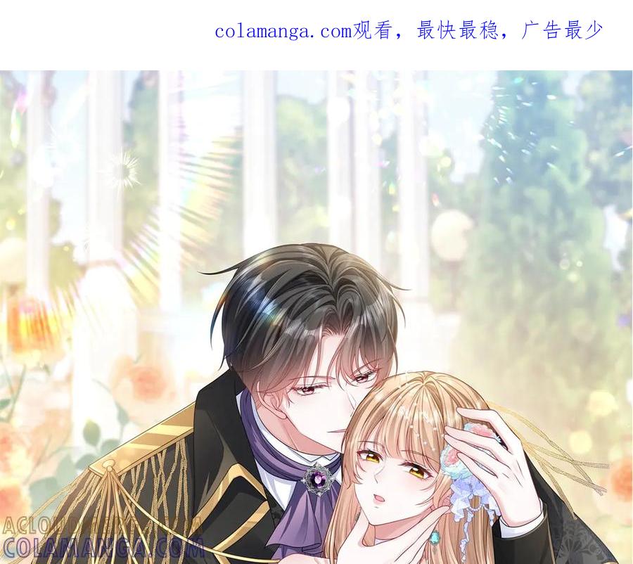 《成为病娇伯爵的女仆》第43话 雅拉，回来 第1页
