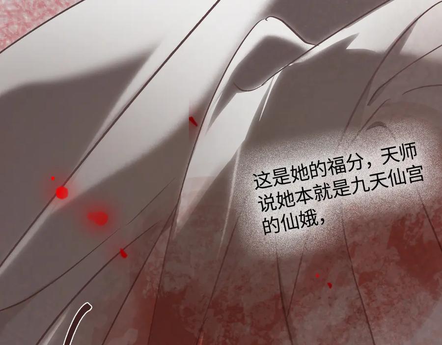 意中人 第三十九话 再也无关…… 第32页