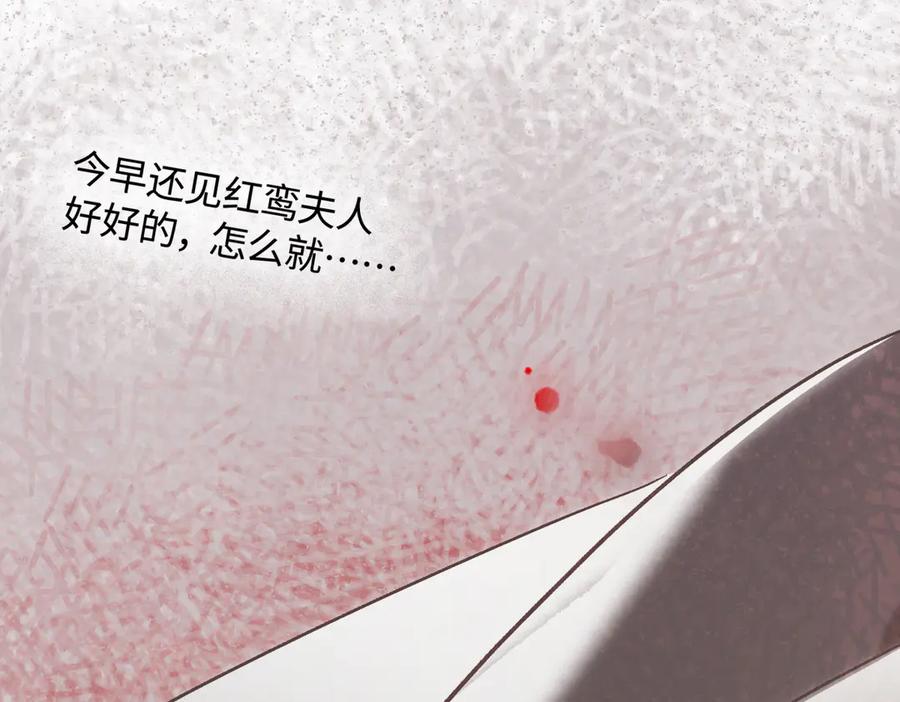 意中人 第三十九话 再也无关…… 第31页