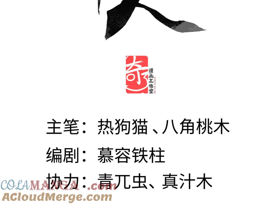 意中人 第三十九话 再也无关…… 第5页