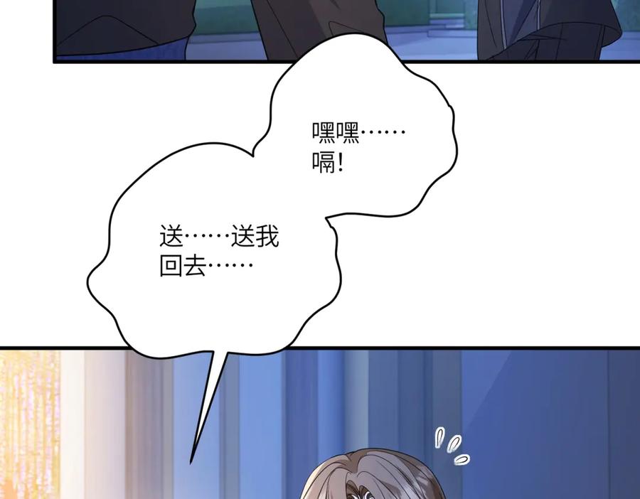 《成为病娇伯爵的女仆》第43话 雅拉，回来 第11页