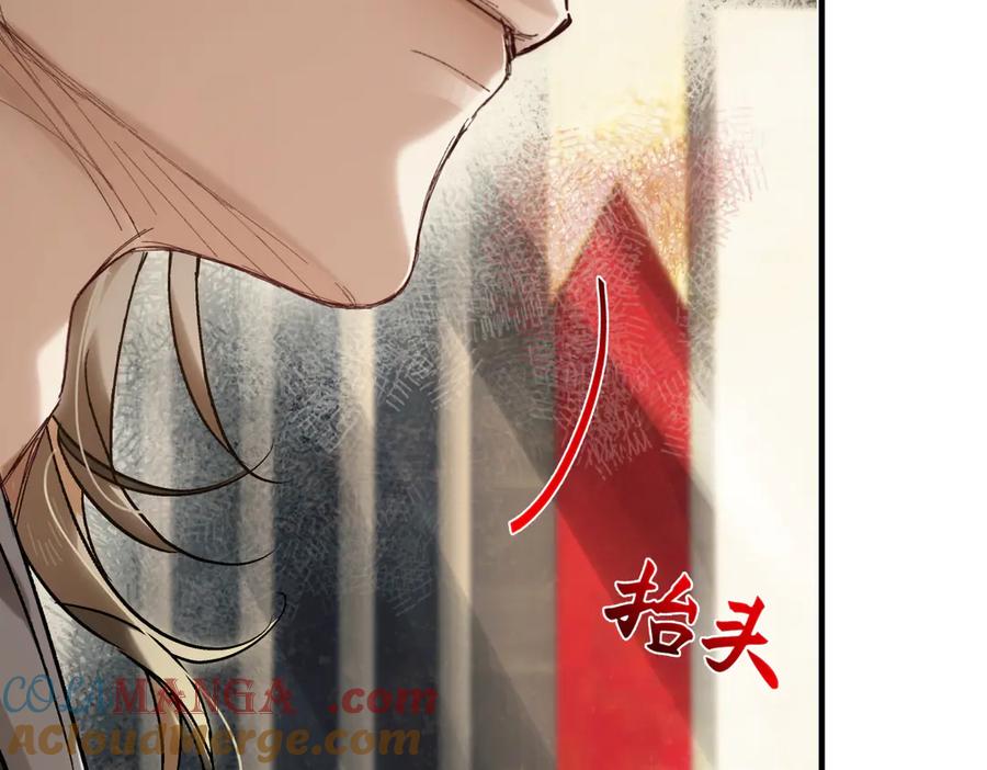 意中人 第三十九话 再也无关…… 第17页