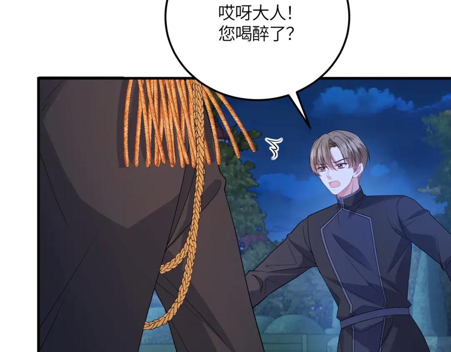 《成为病娇伯爵的女仆》第43话 雅拉，回来 第10页
