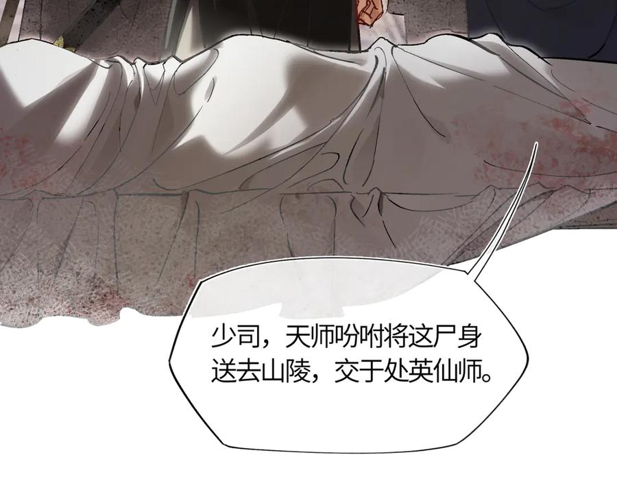 意中人 第三十九话 再也无关…… 第27页