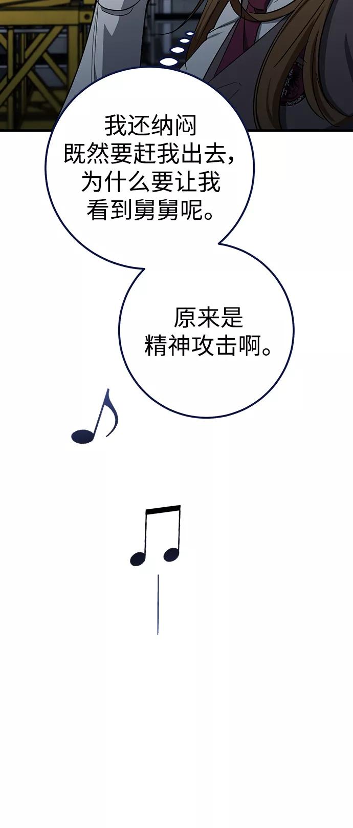 《残影之夜》第45话 第36页