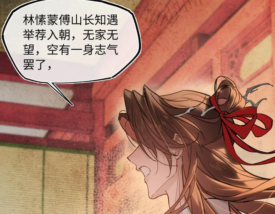 意中人 第四十话 密语 第64页