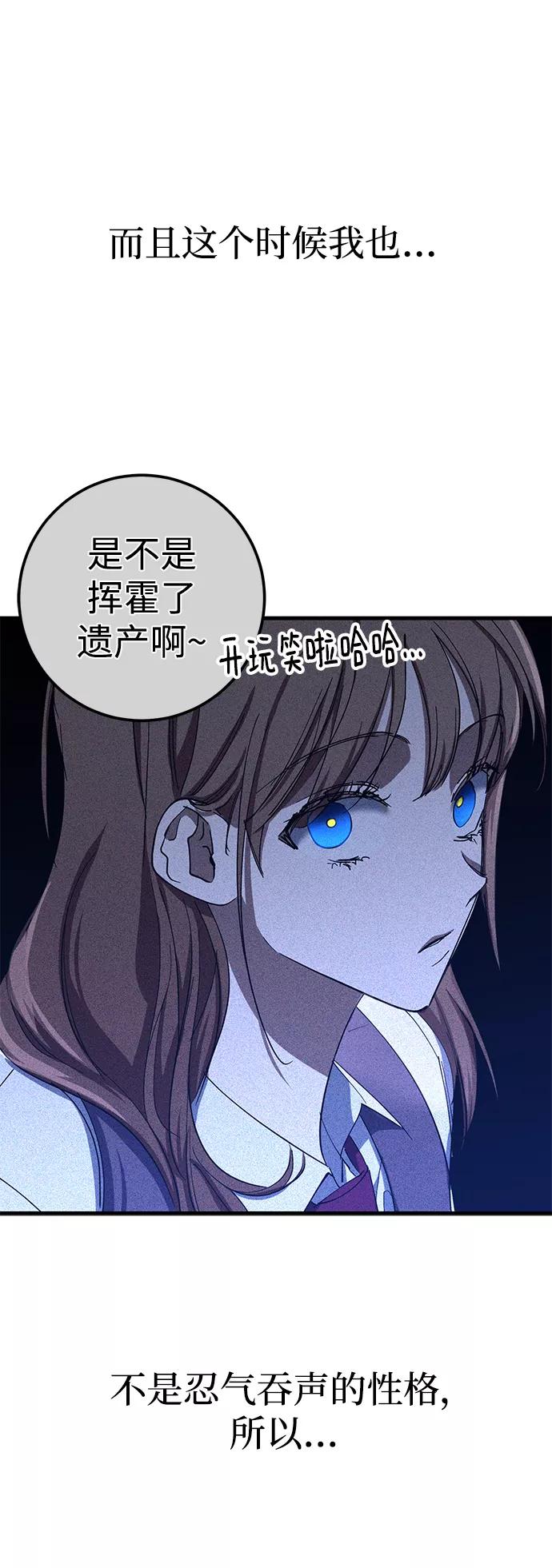 《残影之夜》第45话 第48页