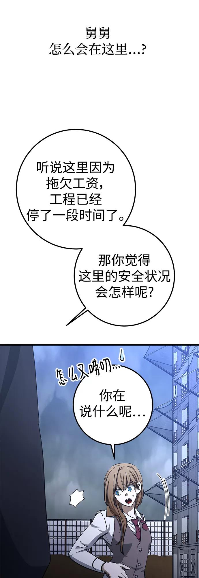 《残影之夜》第45话 第30页