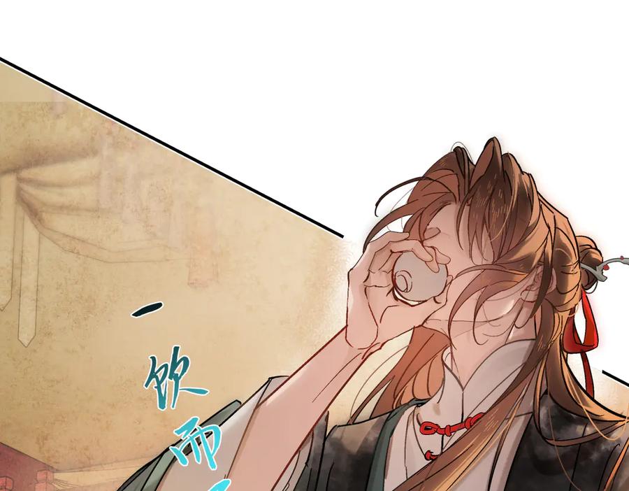 意中人 第四十话 密语 第56页