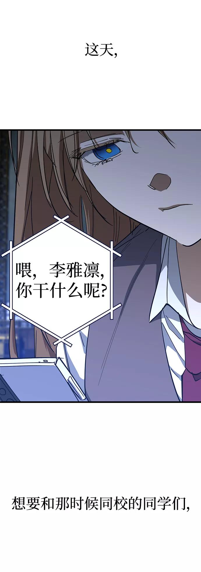 《残影之夜》第45话 第39页