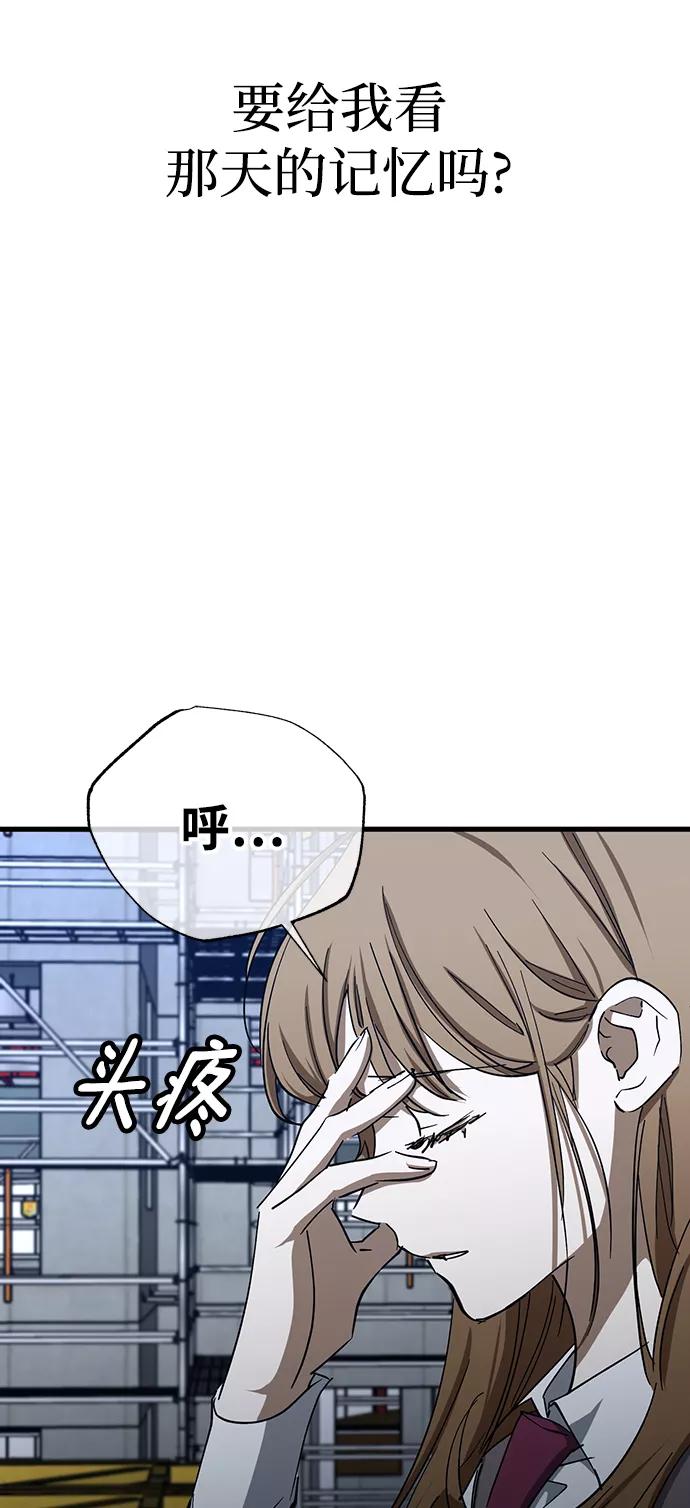 《残影之夜》第45话 第35页