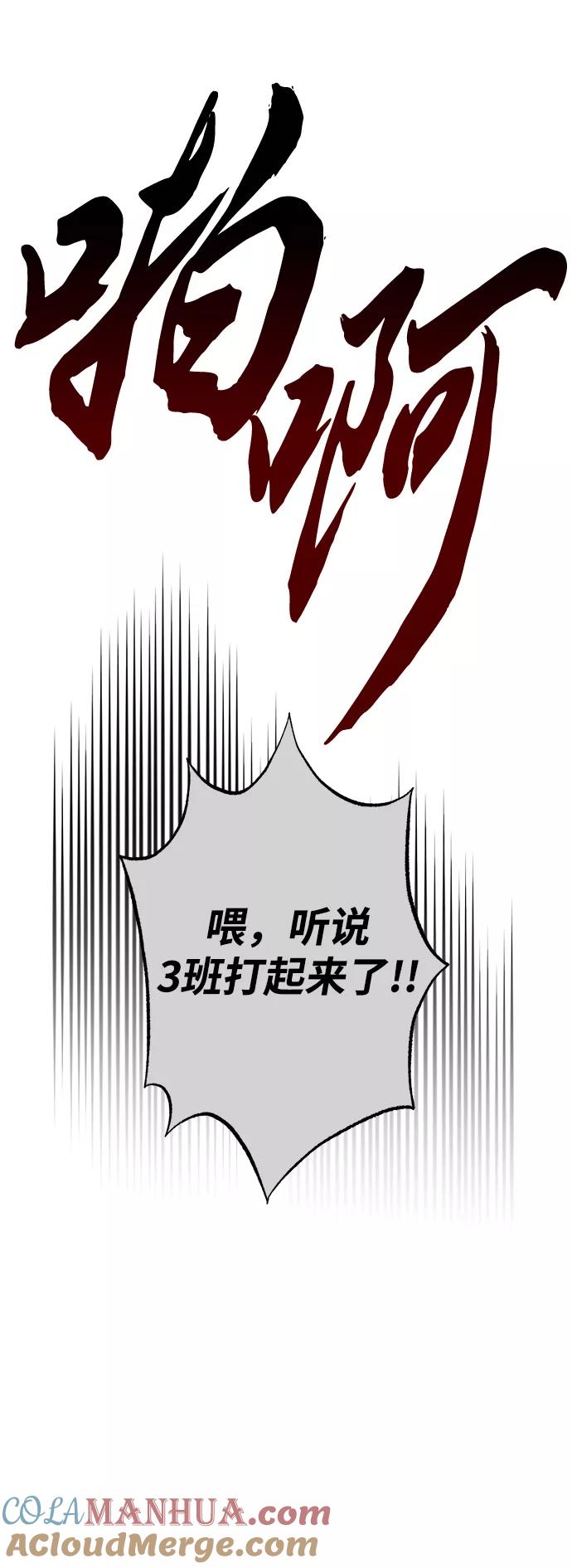 《残影之夜》第45话 第49页