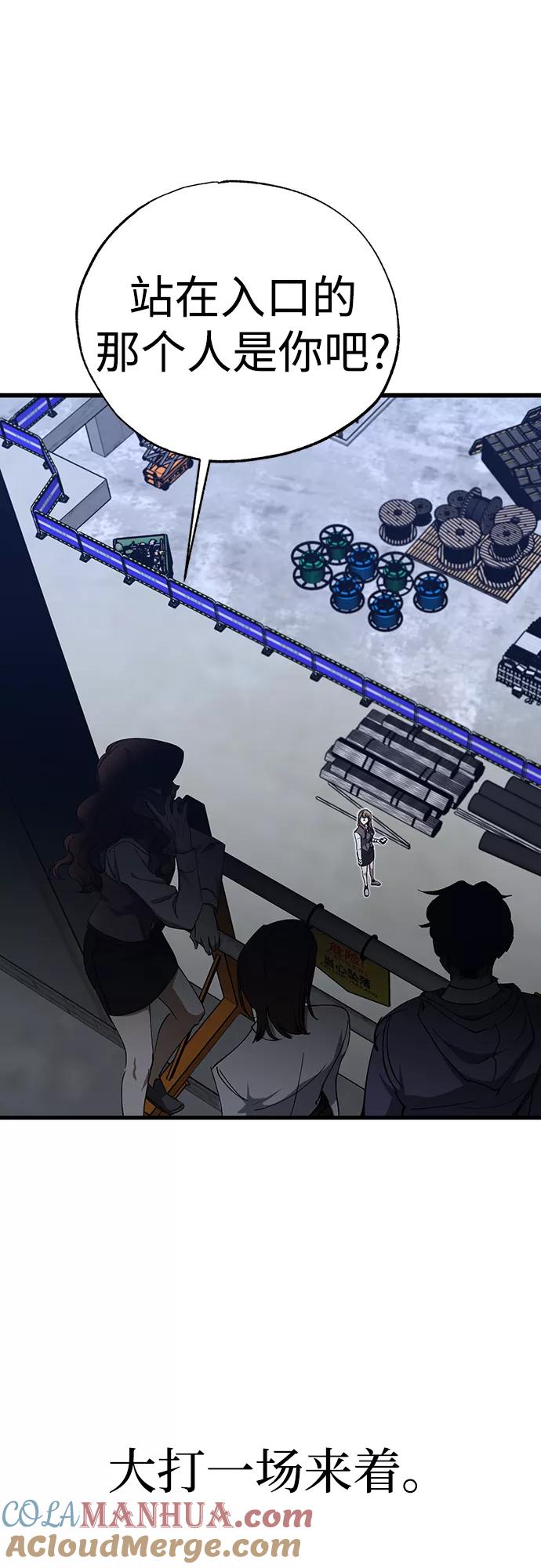 《残影之夜》第45话 第40页