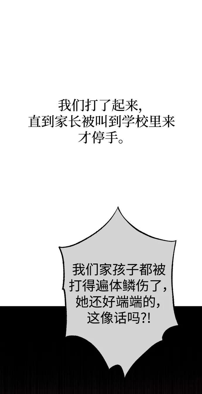 《残影之夜》第45话 第50页