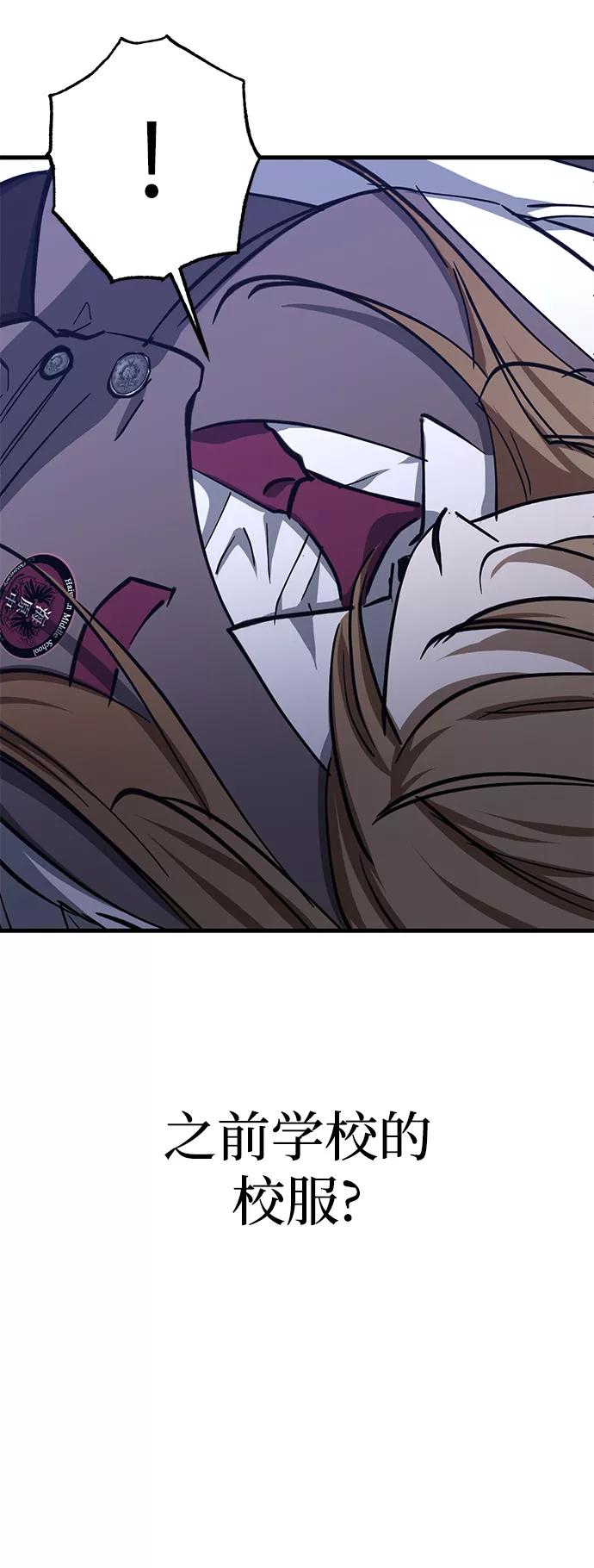 《残影之夜》第45话 第32页