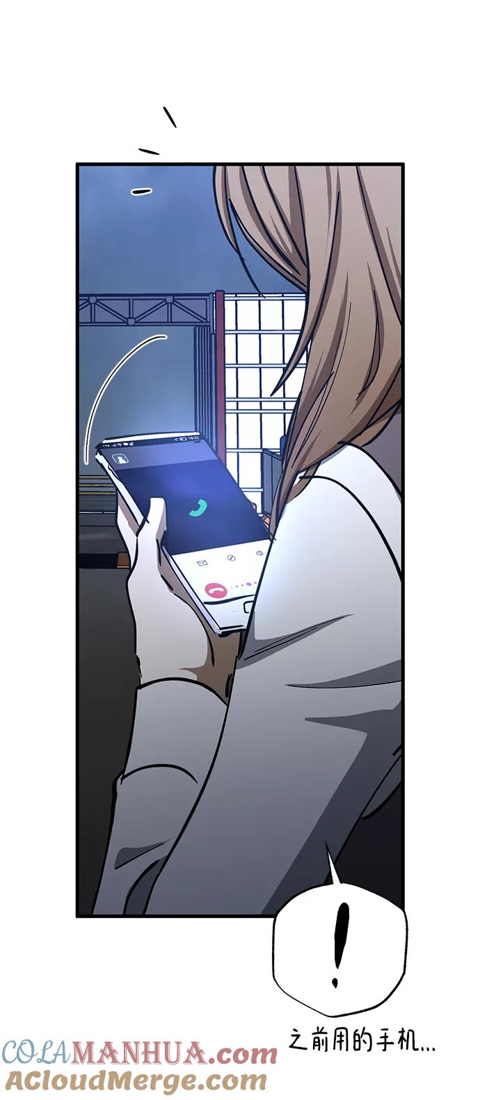 《残影之夜》第45话 第37页