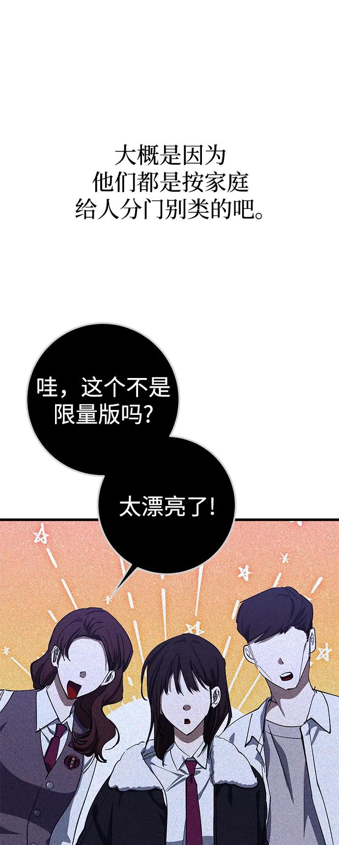 《残影之夜》第45话 第45页