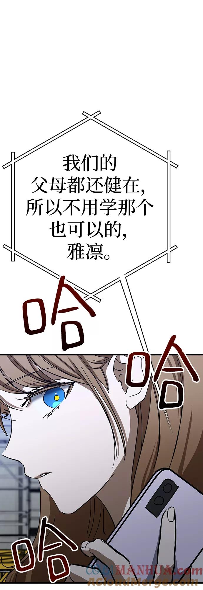 《残影之夜》第45话 第43页