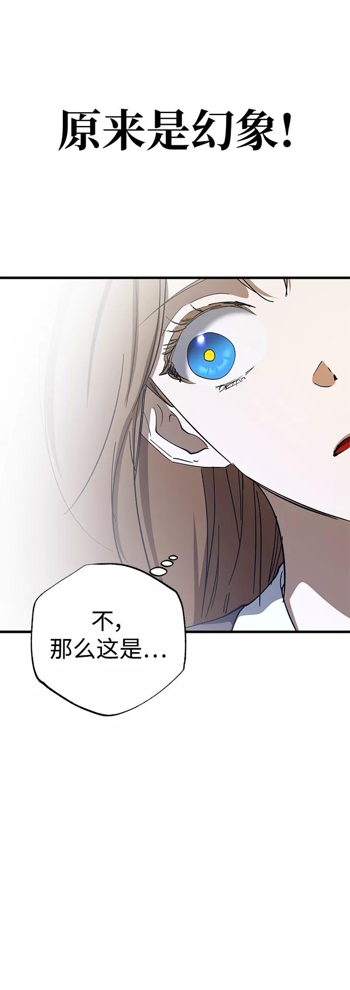 《残影之夜》第45话 第33页