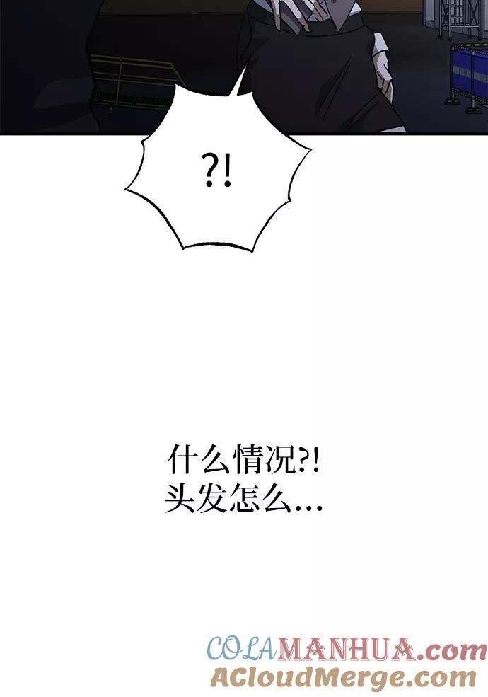 《残影之夜》第45话 第31页