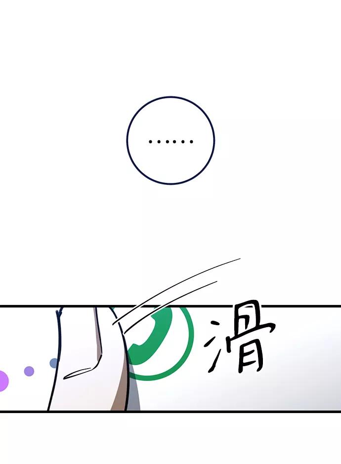 《残影之夜》第45话 第38页