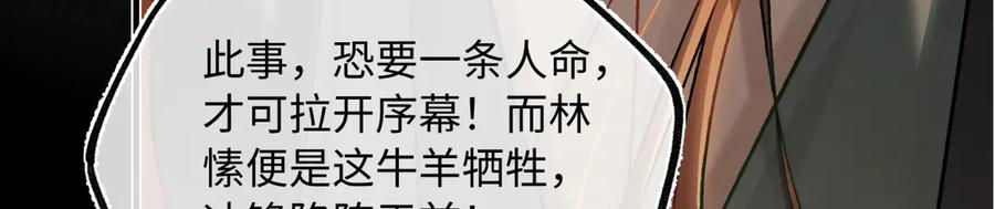意中人 第四十话 密语 第50页