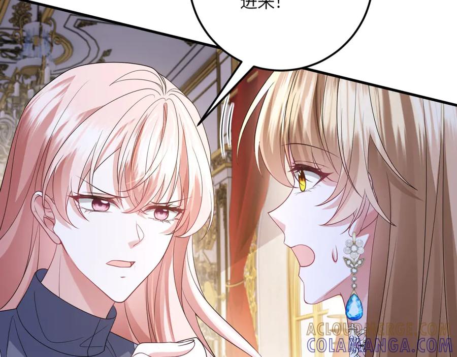 《成为病娇伯爵的女仆》第45话 蝴蝶效应 第9页