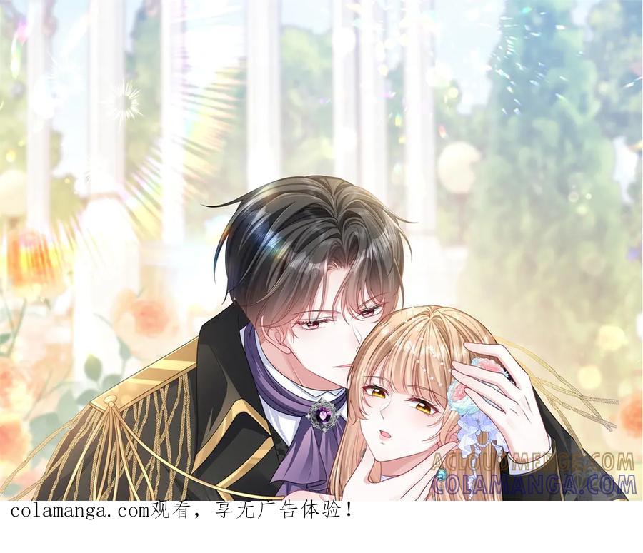 《成为病娇伯爵的女仆》第45话 蝴蝶效应 第1页