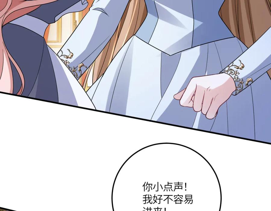 《成为病娇伯爵的女仆》第45话 蝴蝶效应 第8页