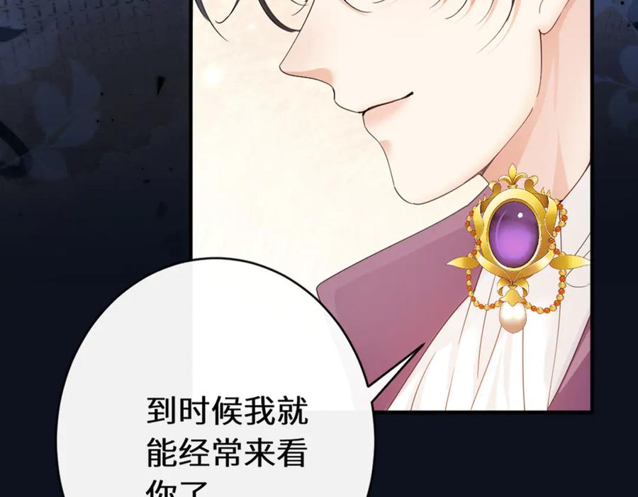 《虐文女主觉醒后》43 亚理士出没！ 第58页