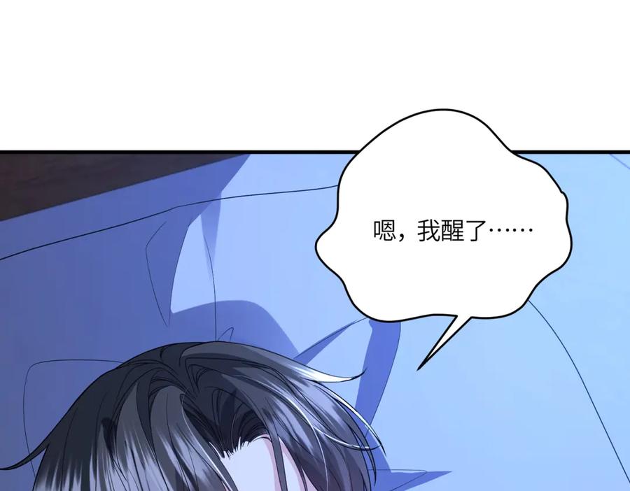 《成为病娇伯爵的女仆》第46话 古洛伊！你了解雅拉吗 第4页