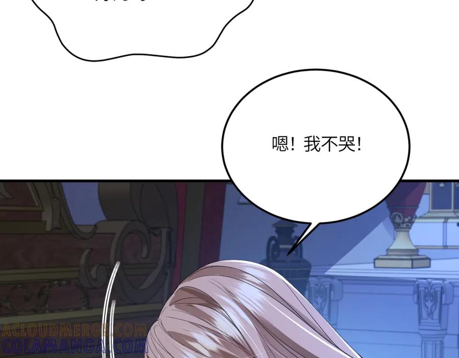 《成为病娇伯爵的女仆》第46话 古洛伊！你了解雅拉吗 第9页