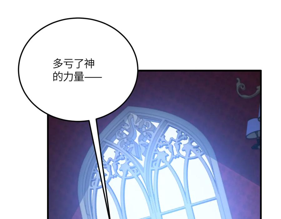《成为病娇伯爵的女仆》第46话 古洛伊！你了解雅拉吗 第12页
