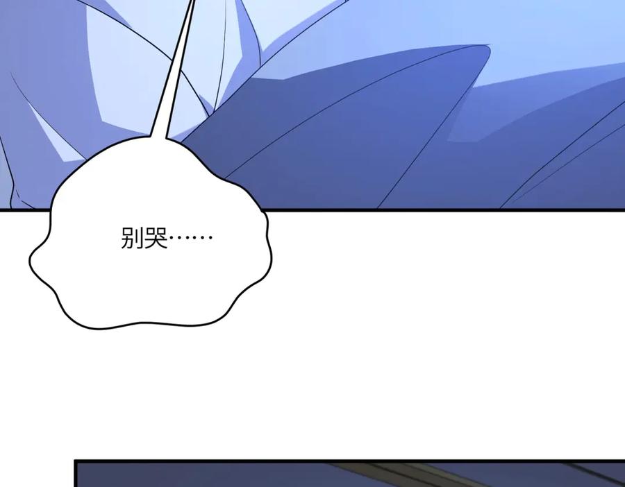 《成为病娇伯爵的女仆》第46话 古洛伊！你了解雅拉吗 第6页