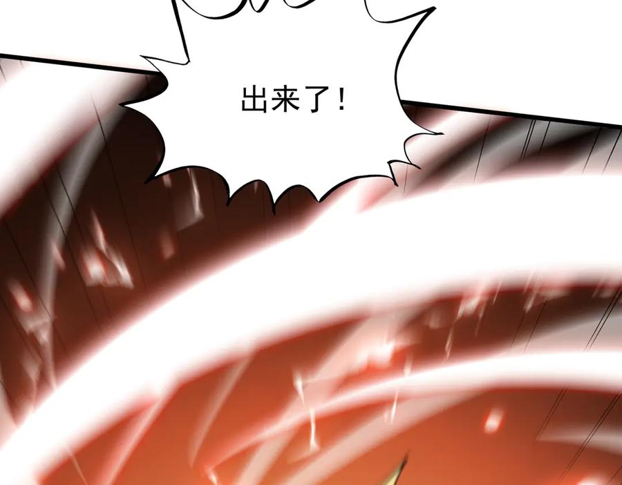《玄幻：我的女帝徒弟要黑化》第46话 分道扬镳 第47页