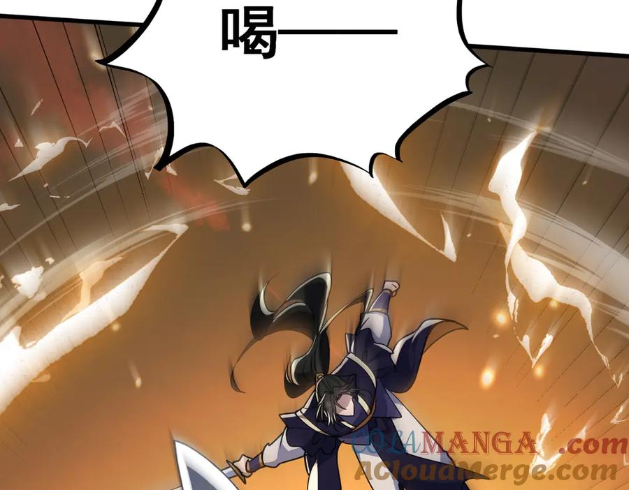 《玄幻：我的女帝徒弟要黑化》第46话 分道扬镳 第53页