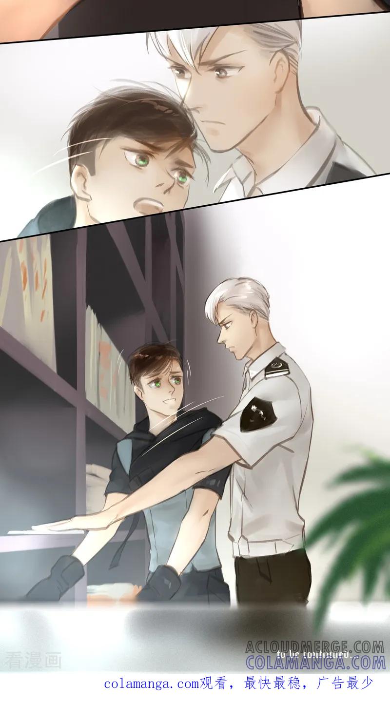 《夜刑者》第47话 疑惑 第13页