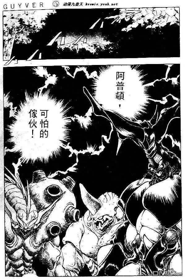 《强殖装甲凯普》第5卷 第147页