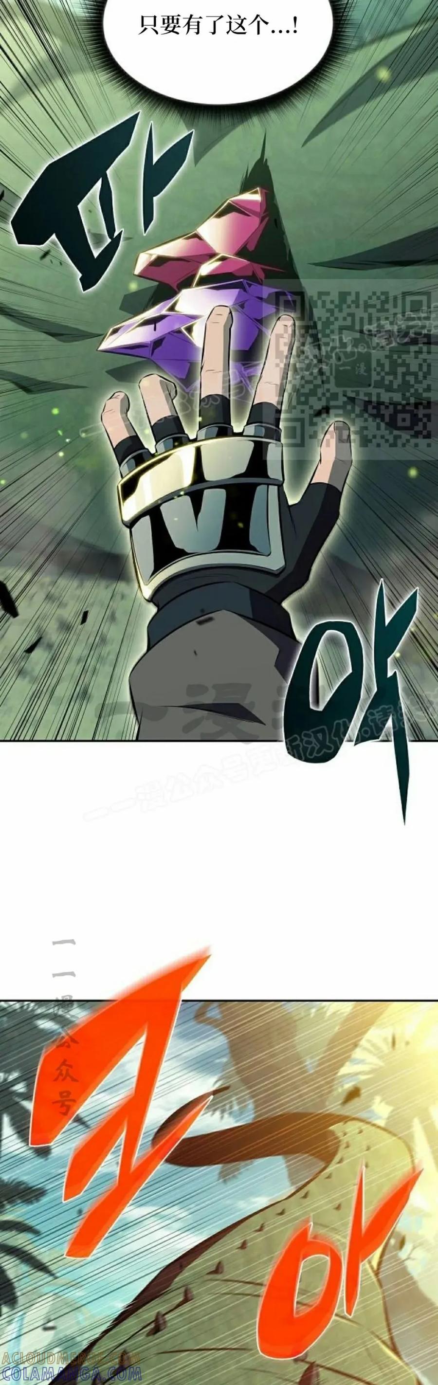 《回归者的平静生活》第5集 第16页