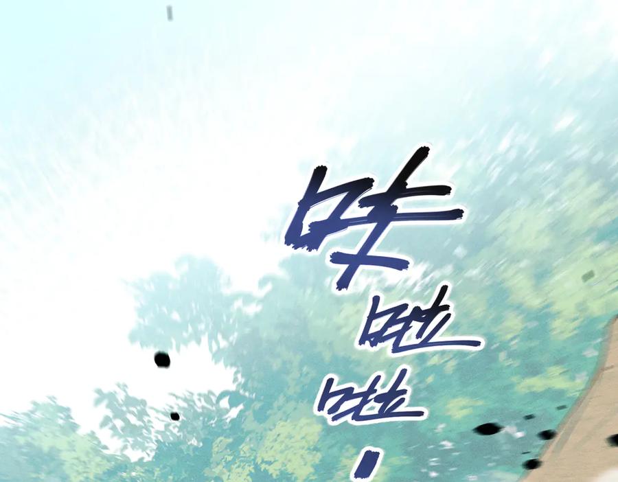《野人驯养指南》第4话：野人VS捆绑？ 第99页