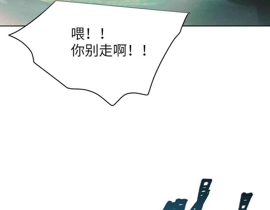 《野人驯养指南》第4话：野人VS捆绑？ 第91页