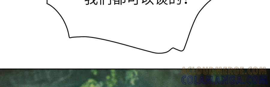 《野人驯养指南》第4话：野人VS捆绑？ 第89页