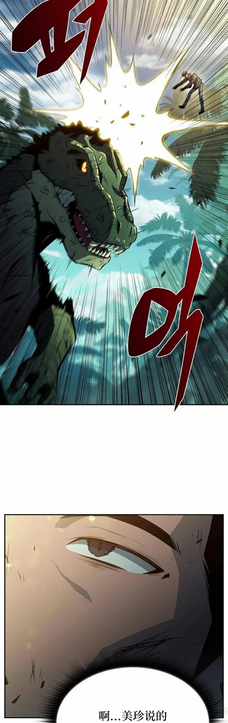 《回归者的平静生活》第5集 第18页