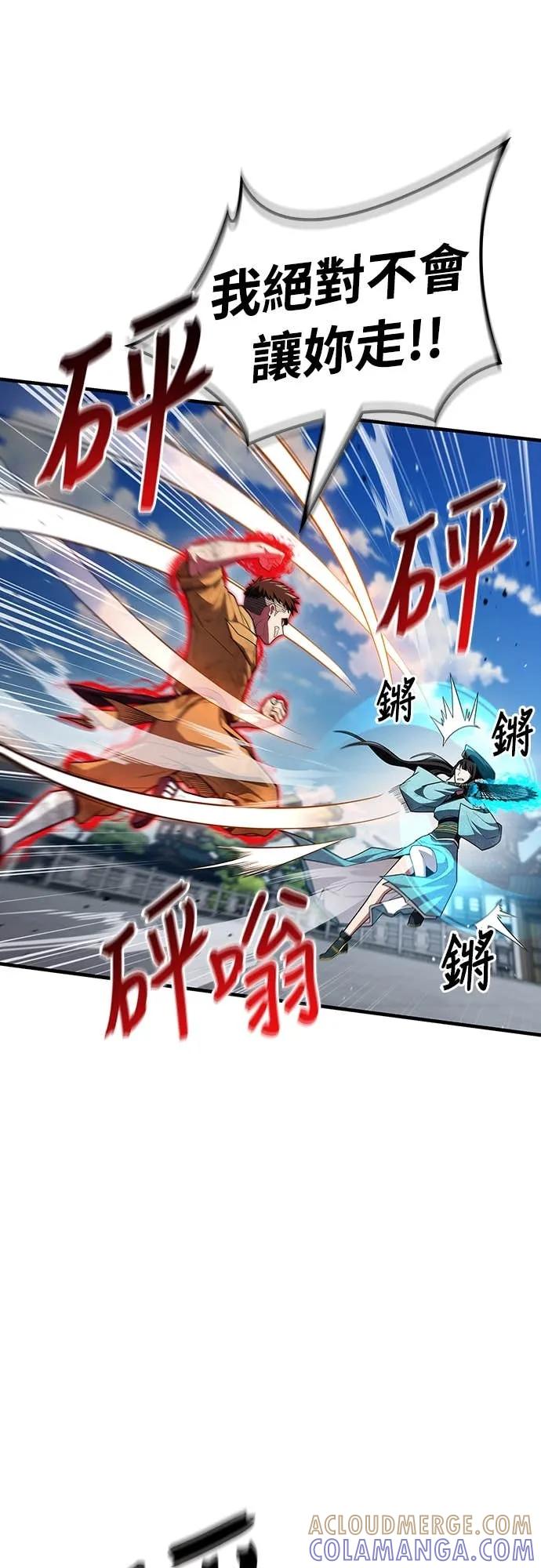 《少林天才健身课》第52话 猛撞!!! 第43页