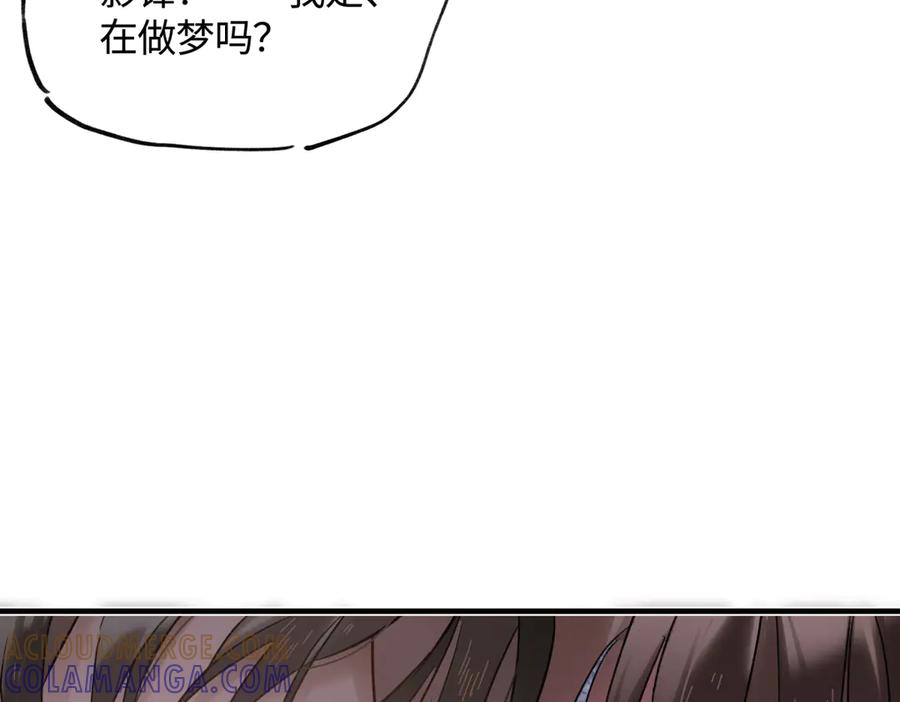 意中人 第四十五话 是梦吗…… 第173页