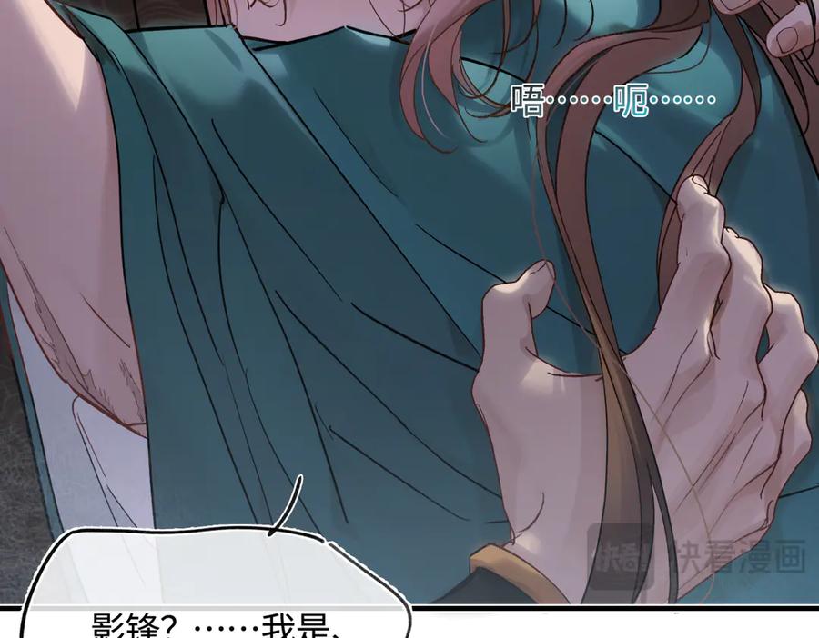 意中人 第四十五话 是梦吗…… 第172页