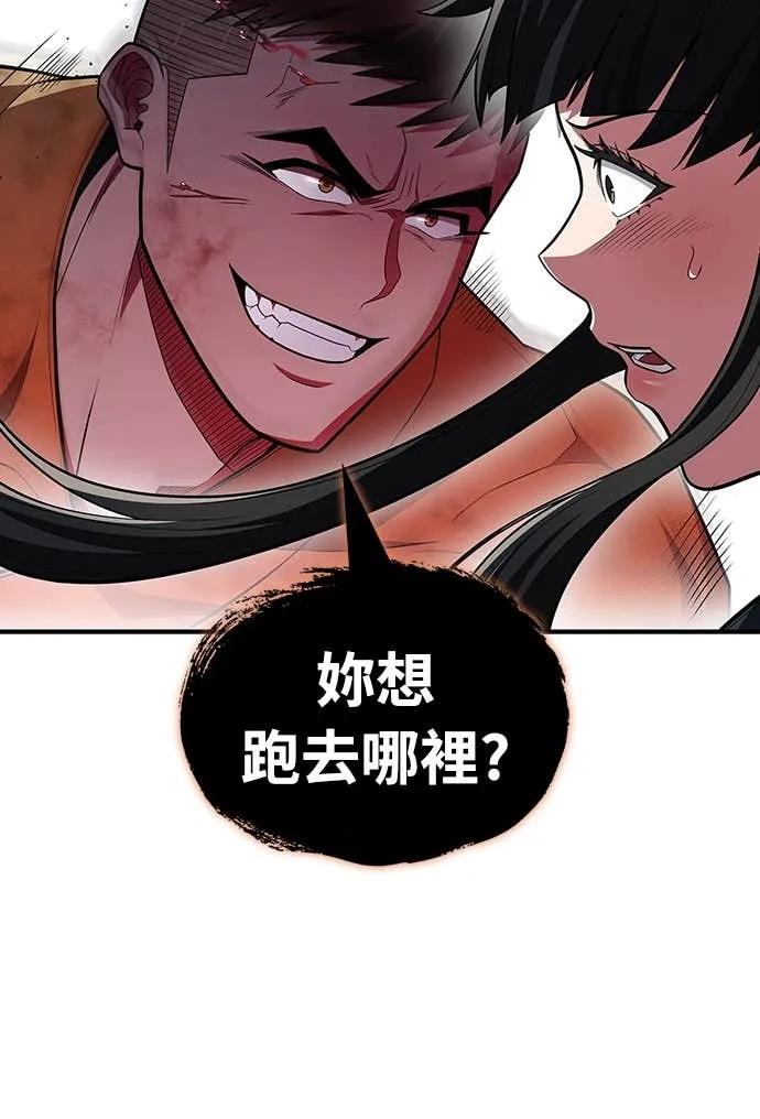 《少林天才健身课》第52话 猛撞!!! 第42页