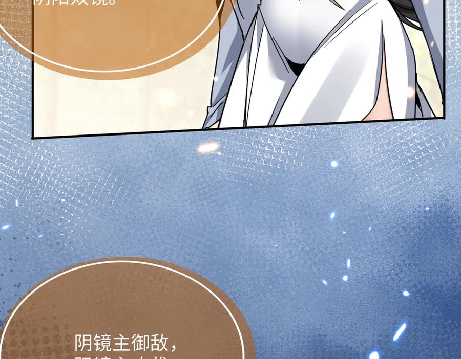 《玄幻：我的女帝徒弟要黑化》第52话 千年后之遇 第15页
