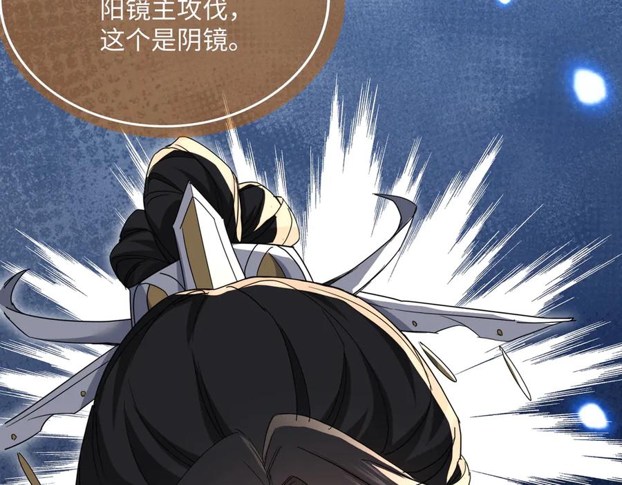 《玄幻：我的女帝徒弟要黑化》第52话 千年后之遇 第16页
